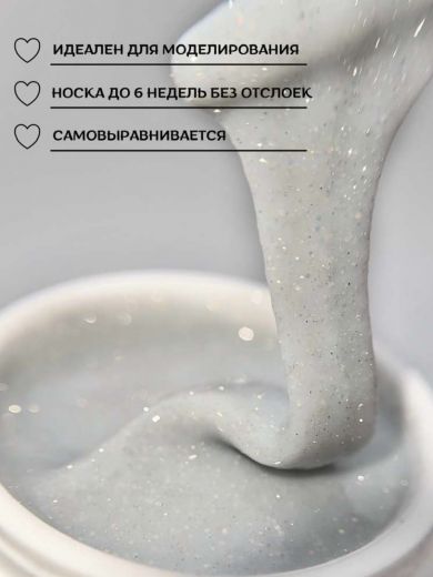 "REFLECTIVE OPAL" SIRIUS 02 гель с опаловыми блесками светоотражающий