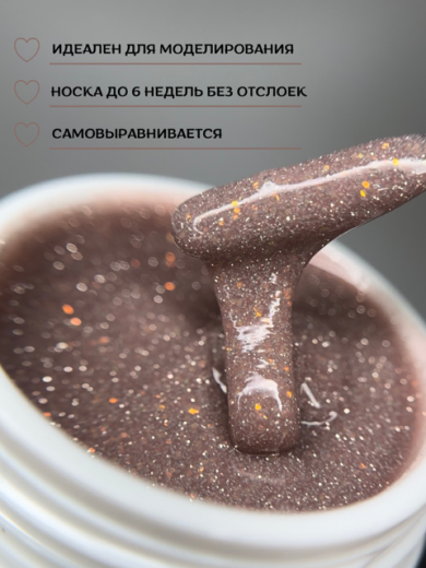 "REFLECTIVE OPAL" VELA 04 гель с опаловыми блесками светоотражающий