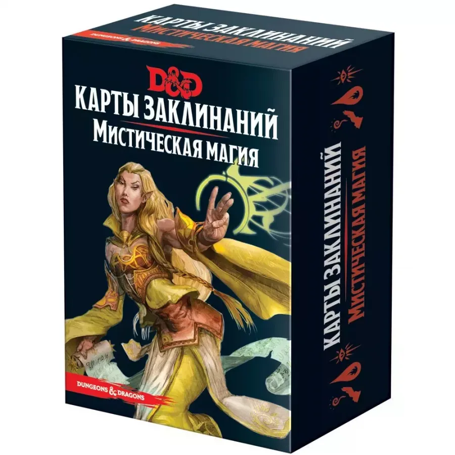 Dungeons & Dragons: Карты заклинаний: Мистическая магия