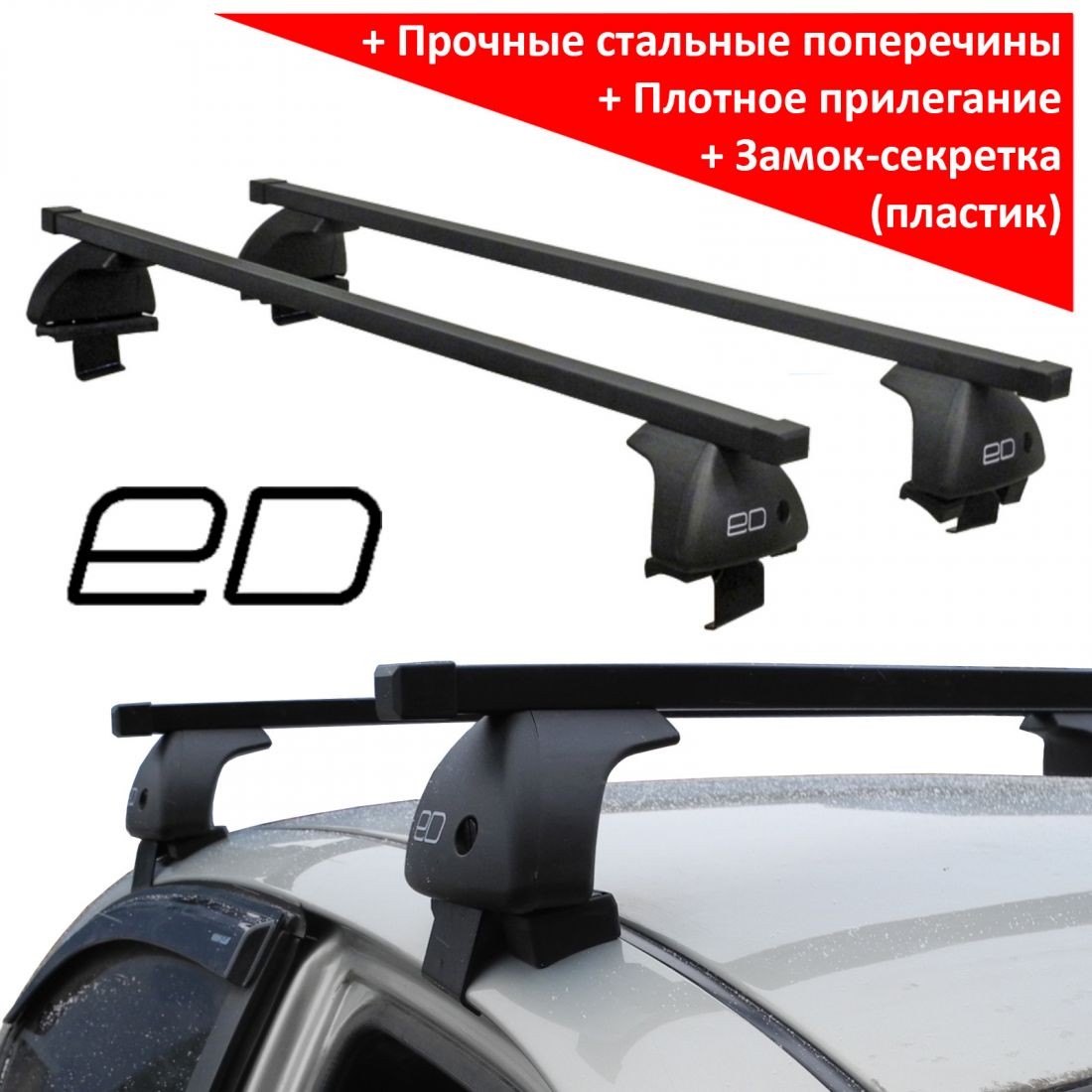 Багажник на крышу Renault Scenic III (2009-2016), ЕД, стальные прямоугольные дуги