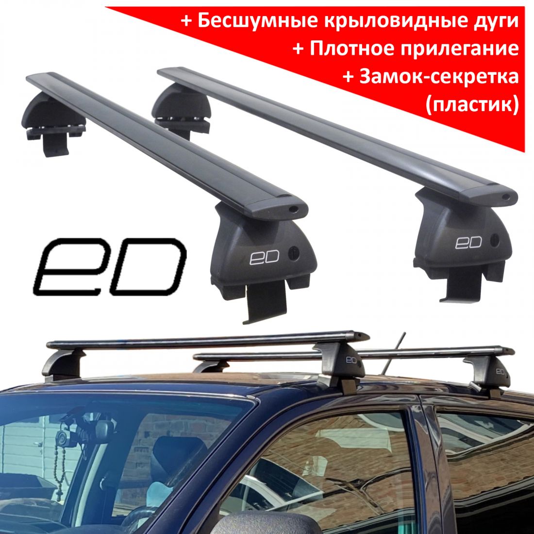 Багажник на крышу Nissan Qashqai 2013-2022, ЕД, черные крыловидные дуги