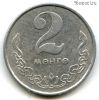 Монголия 2 мунгу 1970