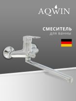 Смеситель для ванны, Aqwin, с картриджем, хром, A22217