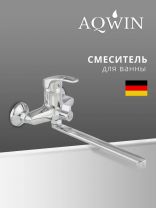 Смеситель для ванны, Aqwin, с картриджем, хром, A2227