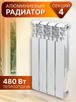 Радиатор алюминий, 500х80 мм, Tropic, 4 секции, 7601.015