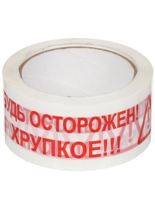 Скотч 48 мм, белый, основа полипропиленовая, 66 м, Будь осторожен Хрупкое, 45мкм