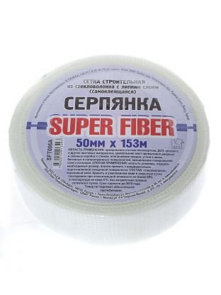 Серпянка 50 мм, основа стекловолокно, 153 м, Superfiber, самоклеющаяся, SFT006A/SF153