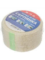 Серпянка 50 мм, основа полимерная, 20 м, SРА020, самоклеющаяся