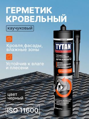Герметик каучуковый, кровельный, Tytan, 19075, 310 мл, черный