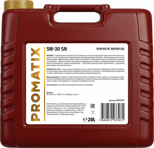 PROMATIX SN SYNTHETIC 5W-30, 20л