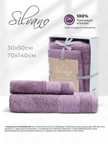 Набор полотенец 2 шт, 30х50, 70х140 см, 100% хлопок, 420 г/м2, Silvano, Аврора, сухая роза, Узбекистан