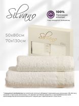 Набор полотенец 2 шт, 50х80, 70х130 см, 100% хлопок, 450 г/м2, Silvano, Амели, молочный, Турция