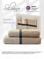 Набор полотенец 2 шт, 50x90, 70x140 см, 100% хлопок, 480 г/м2, Silvano, Турия, бежевый, синий, Турция
