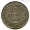 Финляндия 25 пенни 1909 L