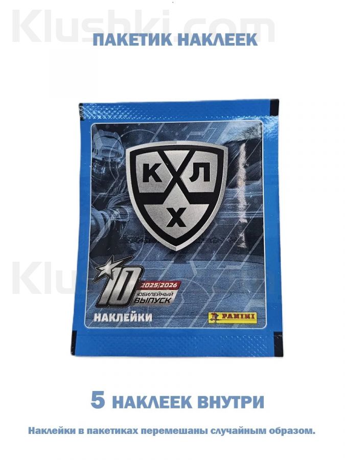 Наклейки Панини "КХЛ сезон 2025-2026" / Альбом для наклеек КХЛ