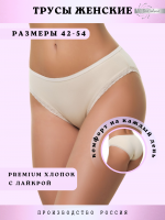 Трусы слипы WPk/19 [бежевый]