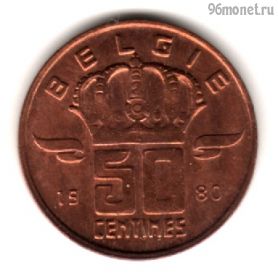 Бельгия 50 сантимов 1980