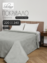 Покрывало евро, 220х240 см, 100% полиэстер, стеганое, Silvano, Фауна, стальное