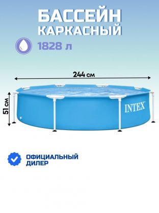 Бассейн каркасный Intex, 244х51 см, Metal Frame, 28205NP, 1828 л