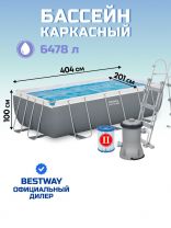 Бассейн каркасный Bestway, 404х201х100 см, Power Steel Rectangular, 56441, фильтр-насос, лестница, 6478 л