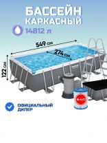 Бассейн каркасный Bestway, 549х274х122 см, Power Steel, 56466, фильтр-насос, лестница, тент, 14812 л, ремкомплект