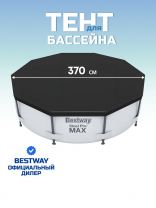 Тент 370 см, круглый, для каркасного бассейна, для бассейнов 366 см, Bestway, 58037