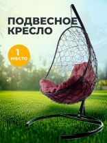 Подвесное кресло 1-мест, 83х70х186 см, Овал, черное, ротанг, подушка бордовая, 11140402