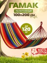 Гамак полотняный, 100х200 см, хлопок, дерево, в ассортименте, 120 кг, Y6-1814