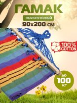 Гамак полотняный, 90х200 см, хлопок, общая длина 280 см, в ассортименте, 100 кг, Полоска, LG14