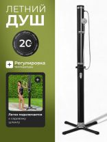 Душ летний 20 л, садовый, от солнца, Bestway, SolarFlow, 58695