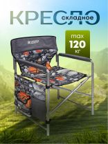 Кресло складное 44х47х82 см, серое, камни и кленовые листья, ткань водоотталкивающая, с карманом, 120 кг, Nika, КС2/4