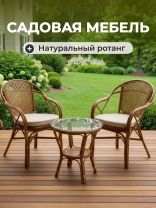 Мебель садовая Мария, медовая, стол, 55х55х56 см, 2 кресла, подушка бежевая, 110 кг, IND11