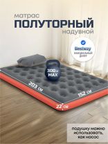 Матрас надувной Bestway, 203х152х22 см, 67703 BW, без насоса, флокированный, со съемным подголовником, 300 кг