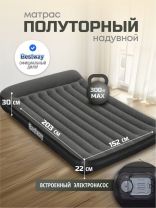 Матрас надувной Bestway, 203х152х30 см, 67930, насос встроенный, на батарейках, флокированный, 300 кг