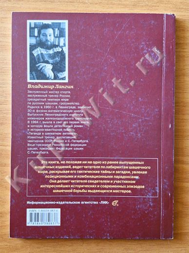 Автор Лангин В.О.