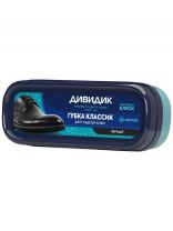 Губка для обуви черная, Дивидик, Классик