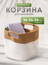 Корзина 26х26х28 см, квадратная, плетеная, с ручками, Y4-8688