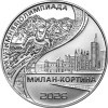 ХХV Зимняя Олимпиада в Милане и Кортине 25 рублей Приднестровье 2026