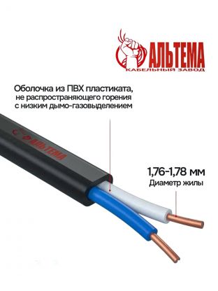 Кабель ВВГ-Пнг(А)-LS, 2х2.5 мм2, 20 м, медь, силовой, негорючий, ГОСТ, черный, Альтема, А000195