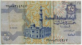 Египет 25 пиастров 2003