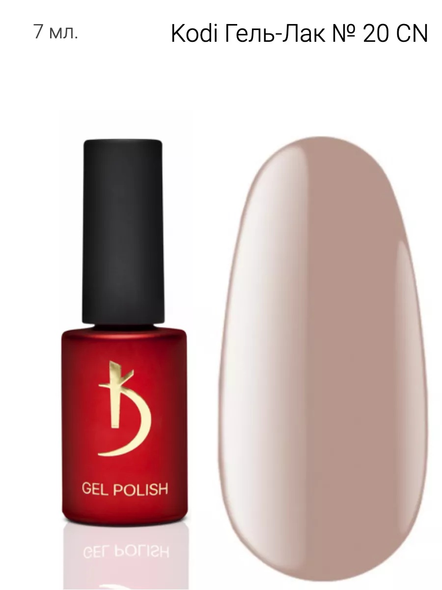 Гель-лак № 20CN "CAPPUCCINO" (Крем-брюле), 7 мл