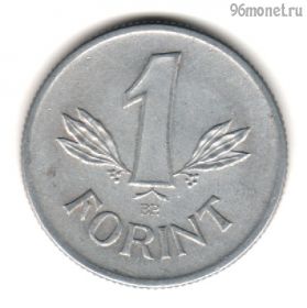 Венгрия 1 форинт 1981