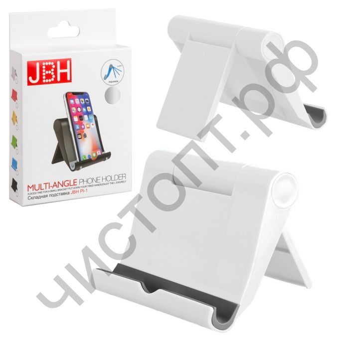 Подставка телефона складная для мобил. устройс. BH PI-1 белая