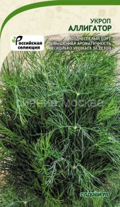 Укроп Аллигатор 2гр Садовита