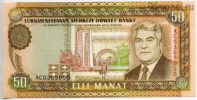 Туркменистан 50 манатов 1993