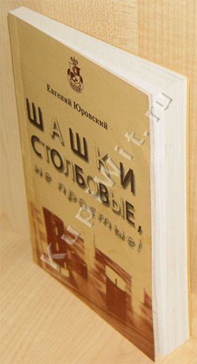 Пособие по игре "башни"