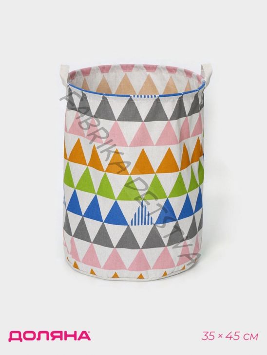 Корзина бельевая Доляна «Цветные треугольники», 35x35x45 см, текстиль