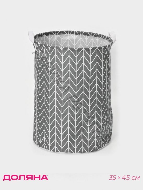 Корзина для белья Доляна «Зигзаг», 35x35x45 см, серая