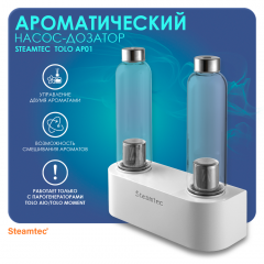 Автоматический насос-дозатор для парогенератора AIO/MOMENT Steamtec TOLO AP 01 aroma pump