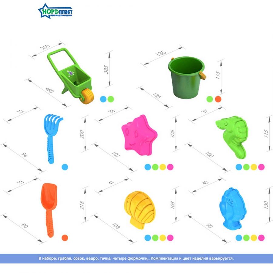 Набор для песка № 18 (431726+090+091+028 (4 шт.)+110)